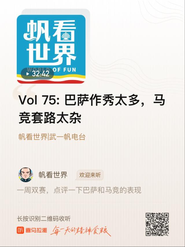 熊猫体育下载-【帆看世界】巴萨作秀太多，马竞套路太杂