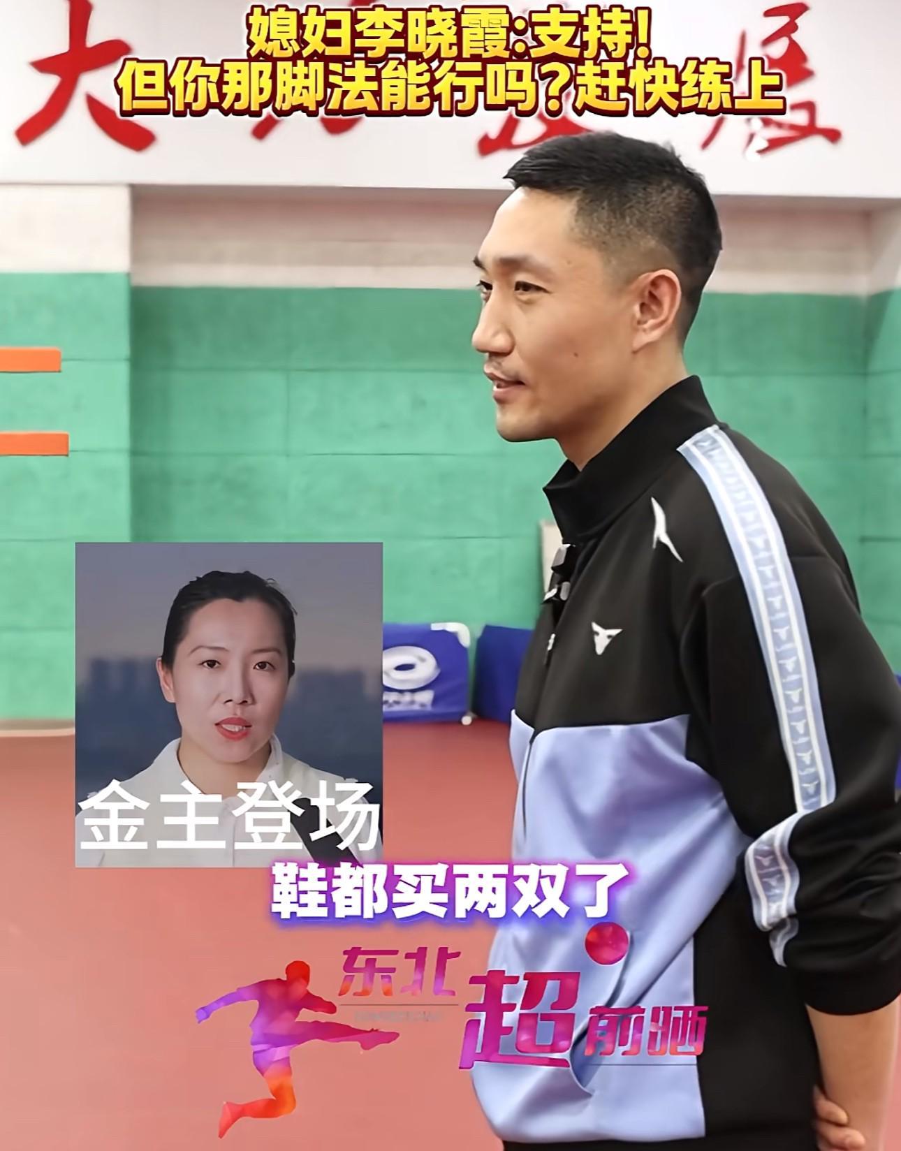 熊猫体育下载-辽宁男乒主帅翟一鸣请战“东北超”,他是奥运冠军李晓霞的丈夫