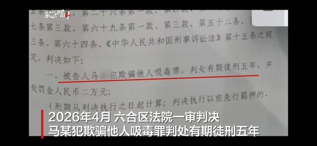 南京一派出所副所长为完成查处任务，“设计”让6名未成年人吸毒再查获，犯欺骗他人吸毒罪一审被判5年