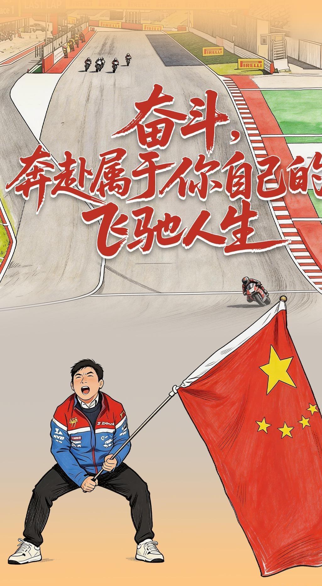 熊猫体育下载-夺冠才两天，人民日报接连点名张雪，释放三个强烈信号，字字珠玑